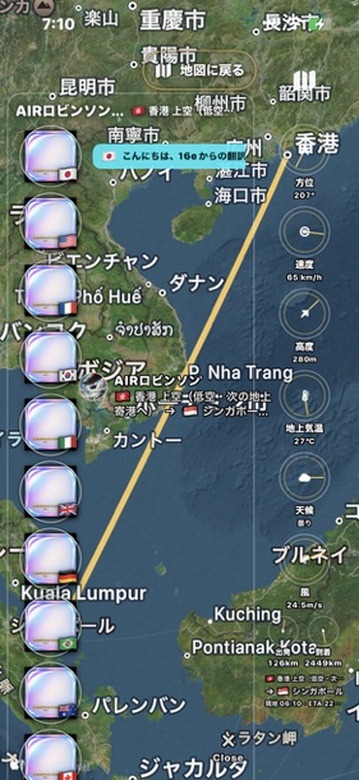 AIRロビンソン船内チャット（実機）