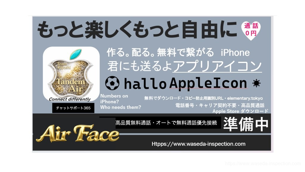 Air Face — Tandem AIR System（製品イメージ）